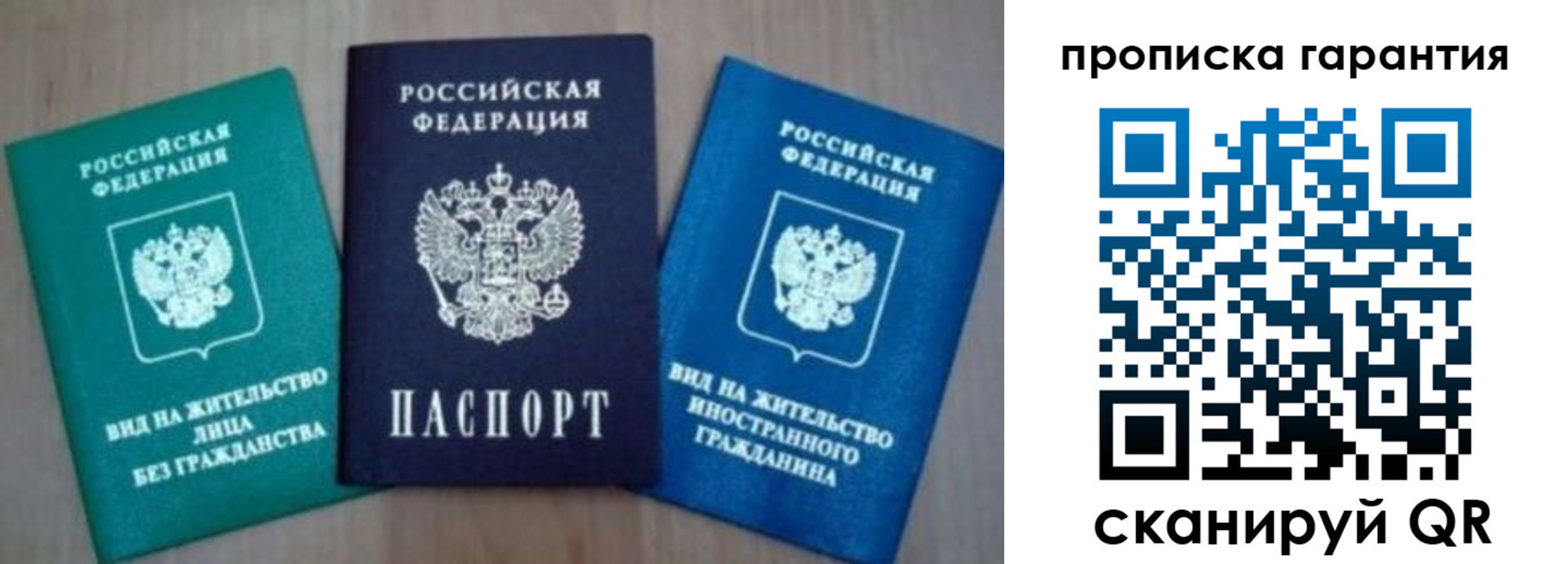 временная регистрация для школы в Керчи